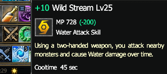 Mercenary Wild Stream